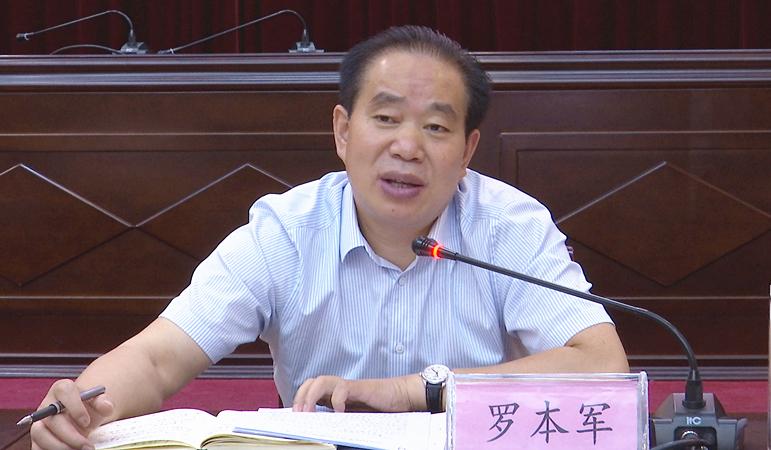 市人民政府>工作动态>时政动态>正文详情市长罗本军讲话罗本军要求
